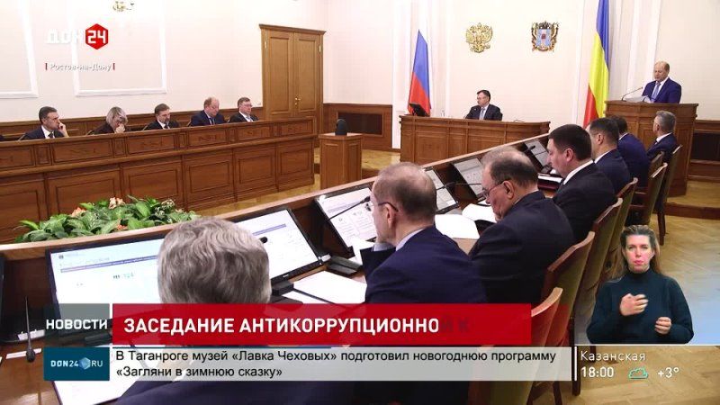 Заседание антикоррупционной комиссии