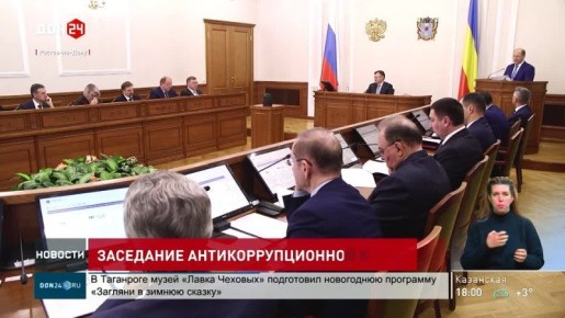 Заседание антикоррупционной комиссии