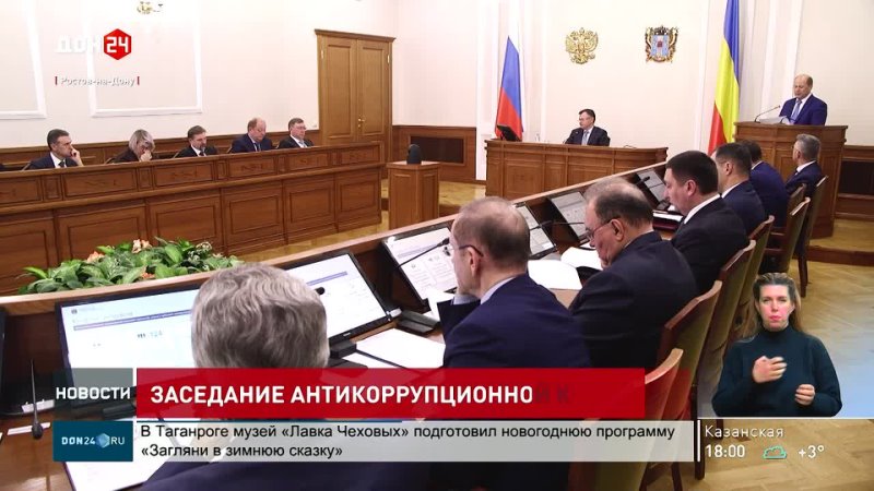 Заседание антикоррупционной комиссии