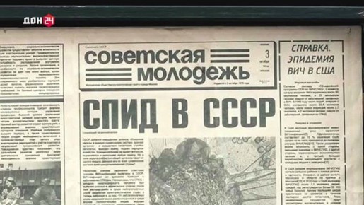 Всемирный день борьбы со СПИДом