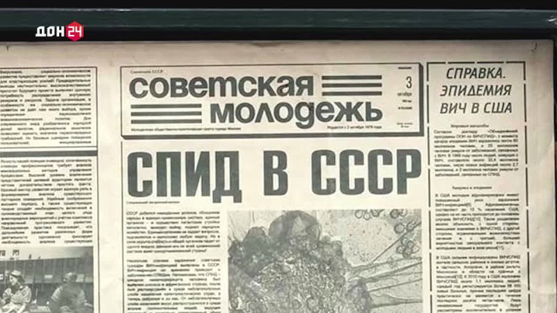 Всемирный день борьбы со СПИДом