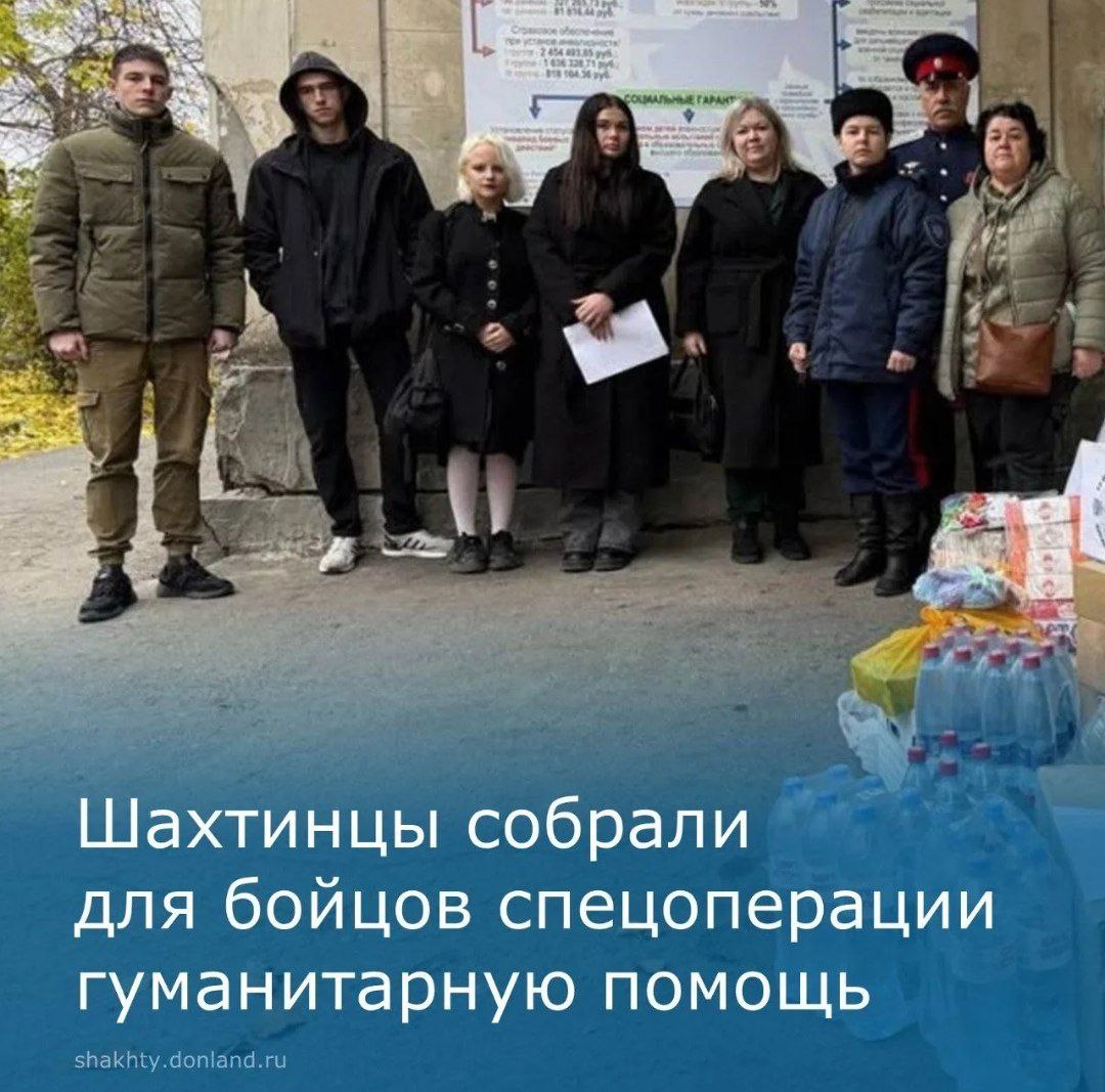 Помощь для наших защитников