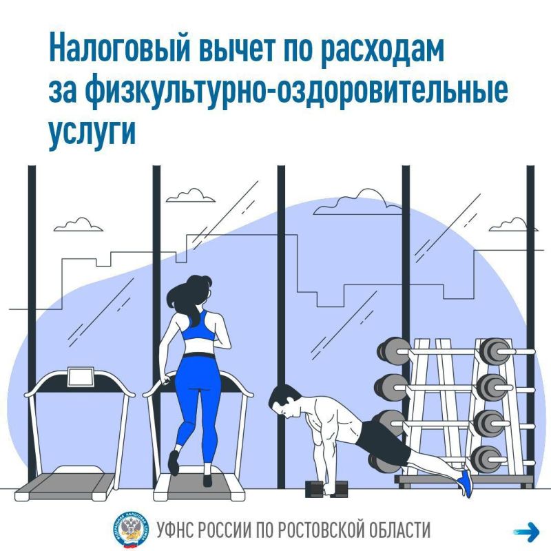 Как вернуть часть денег за занятия спортом?