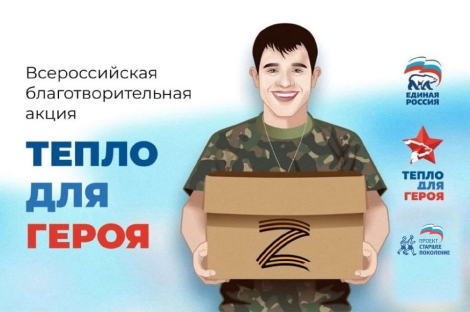 Ростовские депутаты приняли активное участие в акции «Коробка храбрости»