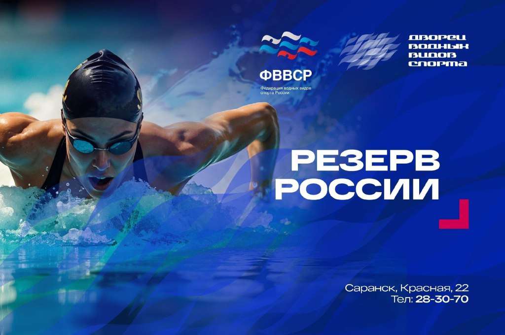 Ростовчанин выиграл золото на Всероссийских соревнованиях «Резерв России»