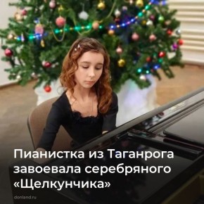 В финале XXVI Международного телевизионного конкурса юных музыкантов «Щелкунчик» 12-летняя дончанка Виолетта Болучевская завоевала серебро в номинации «Фортепиано» и приз зрительских симпатий