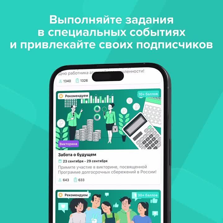 Шахтинцев приглашают стать пользователями мобильного приложения «Хорошие новости», созданного Общественной палатой РФ