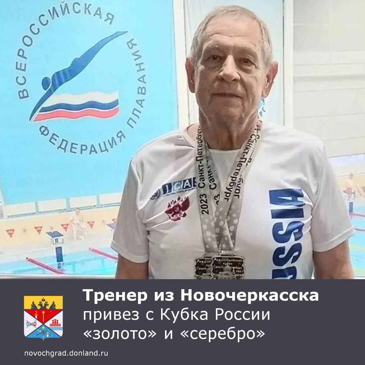 С 27 по 30 ноября 2025 года в Казани в спорткомплексе «Буревестник» прошёл XXXII Кубок России по плаванию в категории «Мастерс»