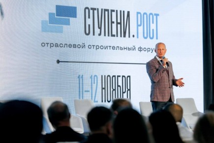 В Ростове-на-Дону прошел форум СТУПЕНИ.РОСТ