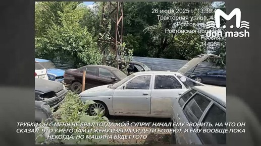 Жена бойца СВО утверждает, что ростовский мастер кинул её с ремонтом машины