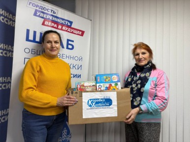Активисты ТОС №4 приняли участие в благотворительной акции «Коробка Храбрости»