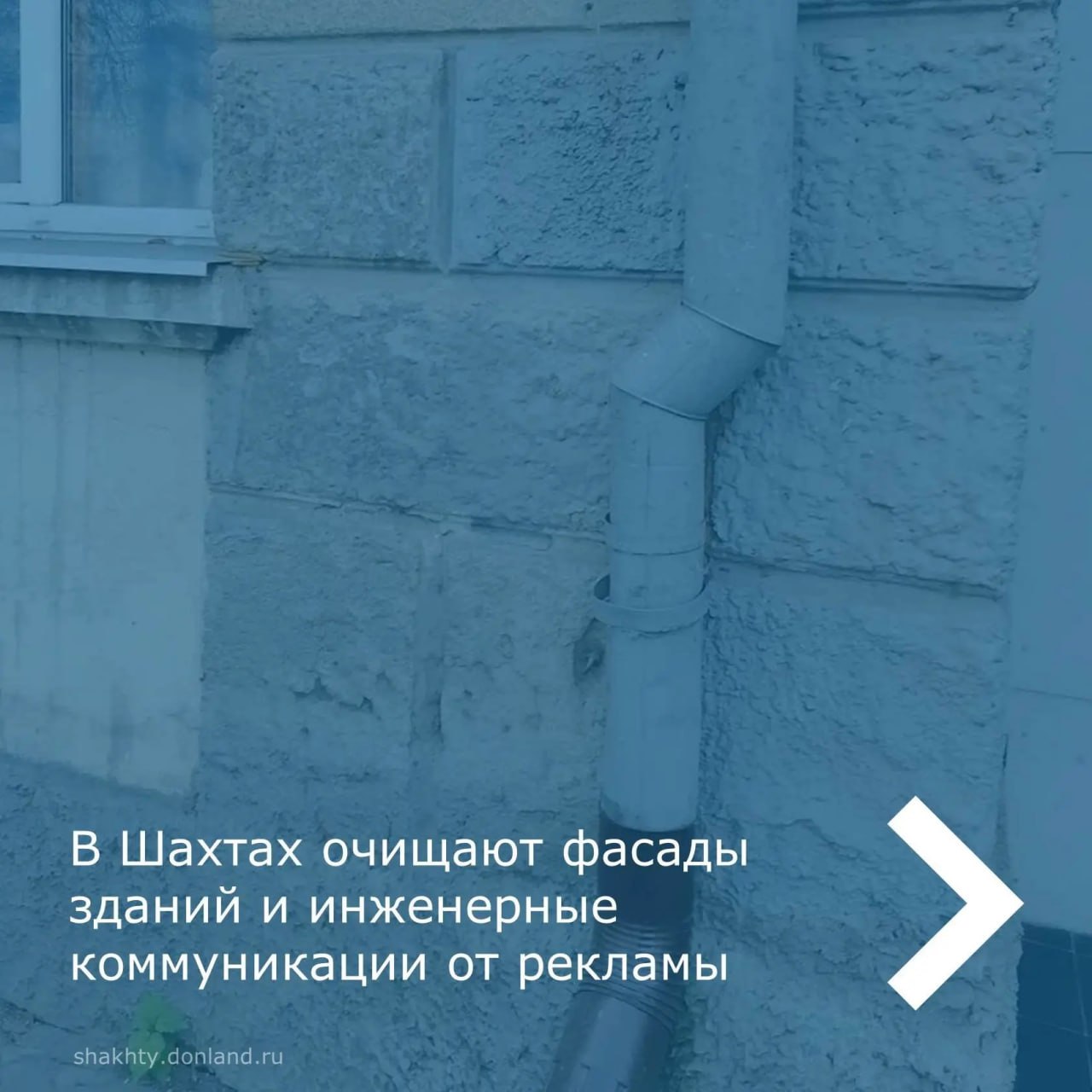 Детали облика улиц: очистка фасадов и водосточных труб от назойливой рекламы