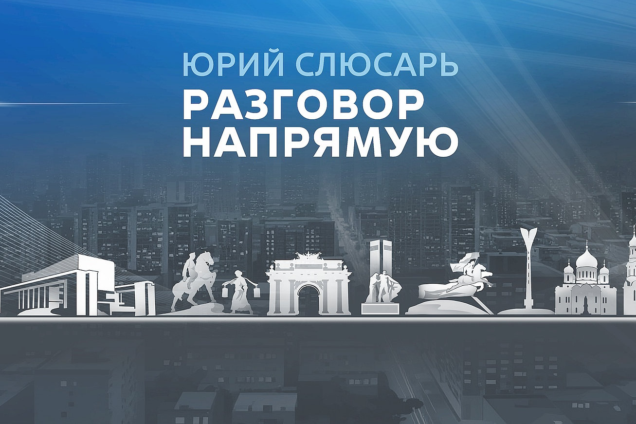 Жители Дона направили губернатору почти тысячу вопросов