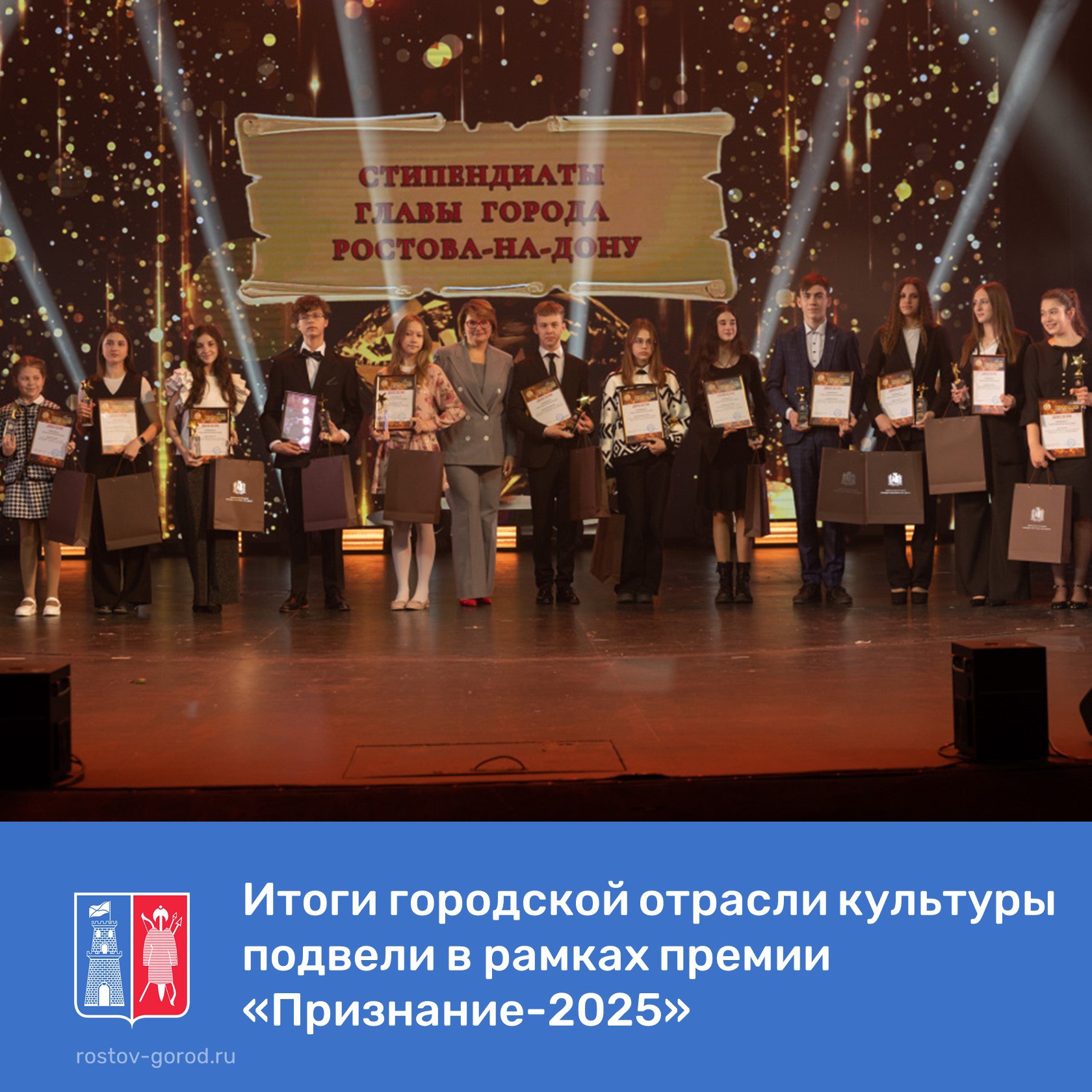 Донская столица славится талантливыми деятелями культуры, креативными педагогами-новаторами, творческими одарёнными детьми