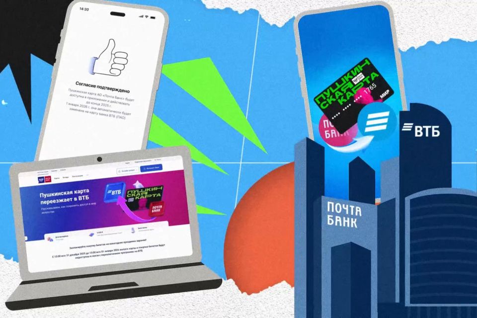 Владельцам пушкинских карт до 28 декабря необходимо подать заявление на их перевыпуск