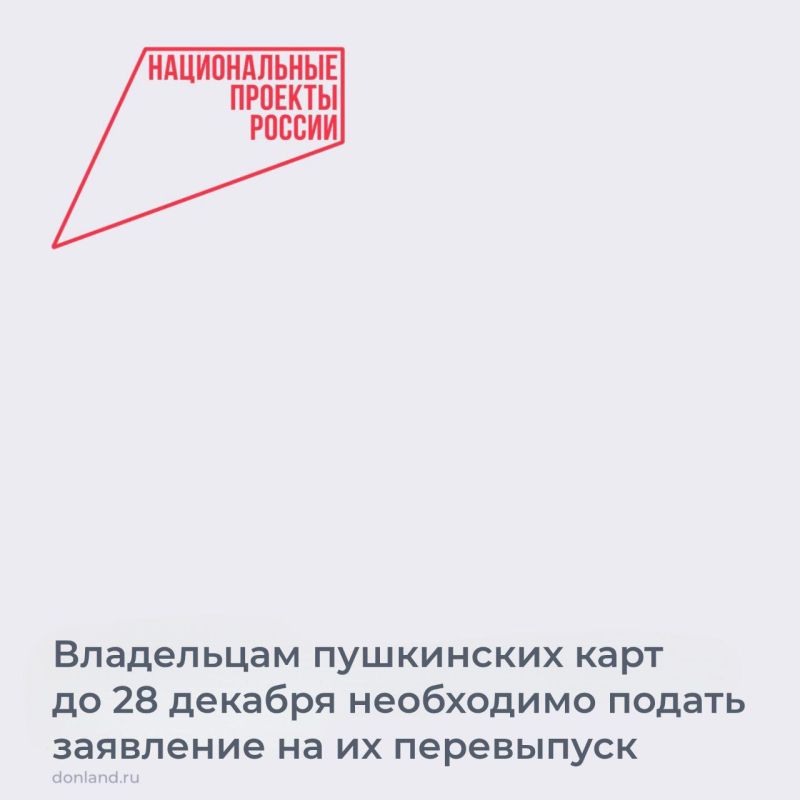 С 1 января роль оператора федеральной программы «Пушкинская карта», которая реализуется по нацпроекту «Семья», перейдет от АО «Почта Банк» к Банку ВТБ (ПАО)