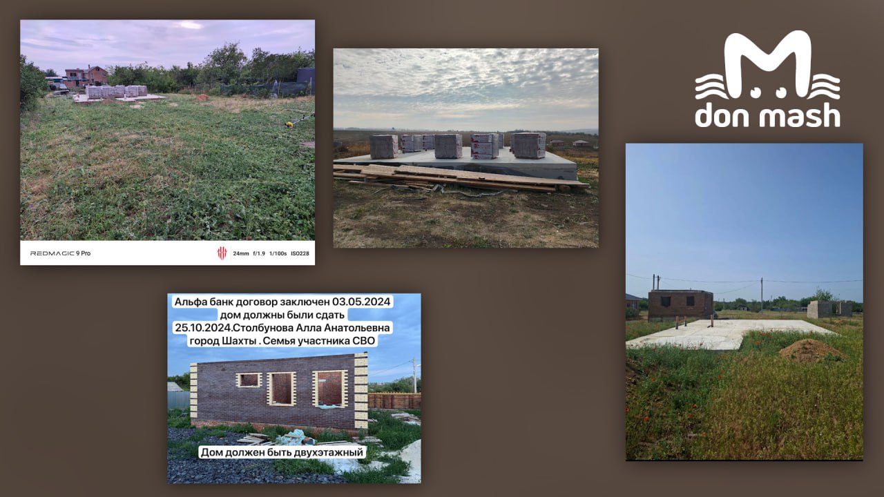 У дончан, обманутых компанией "Ситистрой", по-прежнему фундаменты вместо домов