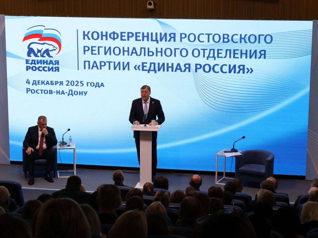 На областной Конференции «Единой России» подвели итоги нашей партийной работы в этом году