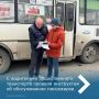 Инструктаж с водителями – важный аспект в повышении качества пассажирских перевозок