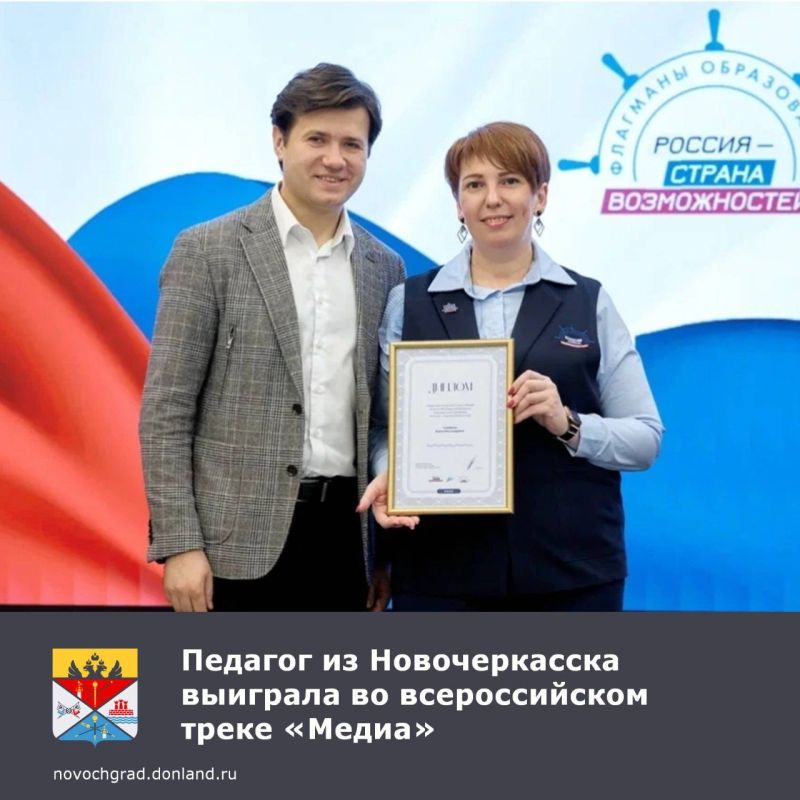 Елена Сереброва, заместитель директора по учебно-воспитательной работе и учитель географии школы№12, вошла в число победителей трека «Медиа» проекта «Флагманы образования»