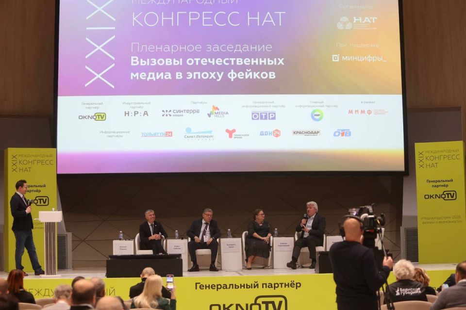 Накануне в Москве состоялся XXIX Международный конгресс Национальной ассоциации телерадиовещателей