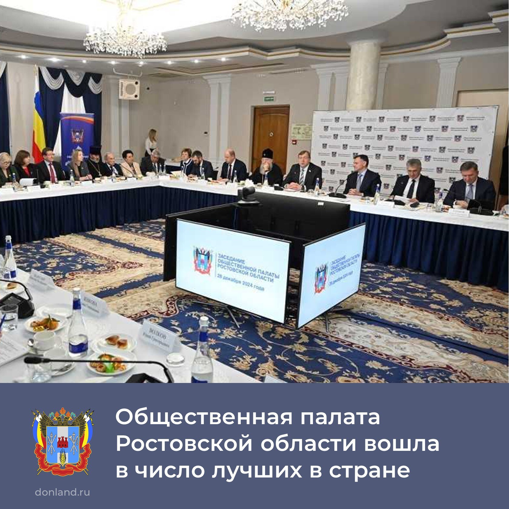 Общественная палата РФ совместно с рейтинговым агентством RAEX представили ежегодный рейтинг региональных общественных палат России