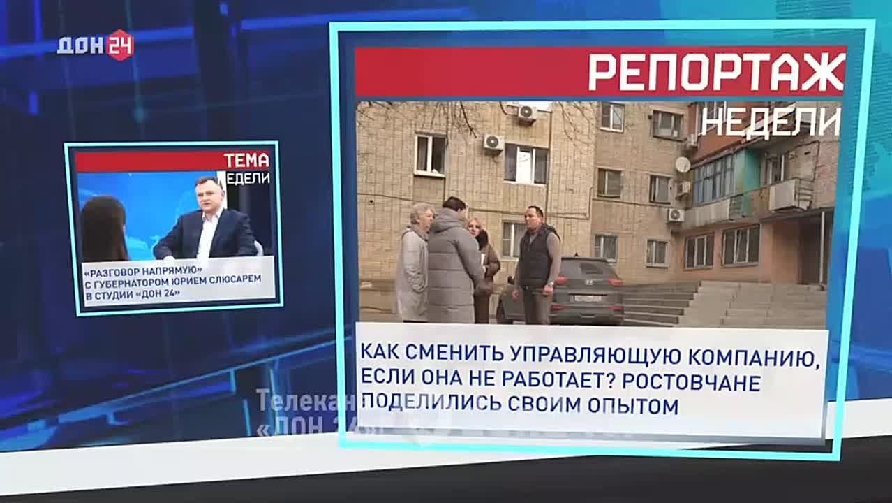 Прямо сейчас в программе «Новости. Итоги недели» узнаете о главных событиях Ростовской области