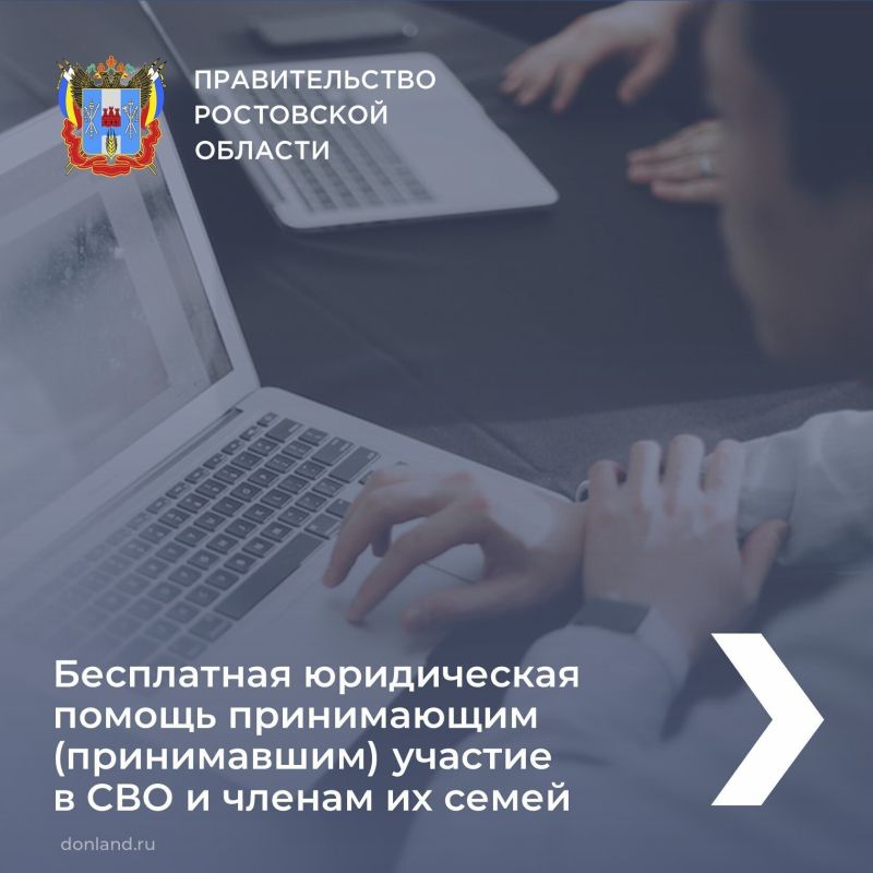 О бесплатной юридической помощи участникам специальной военной операции и членам их семей смотрите в карточках
