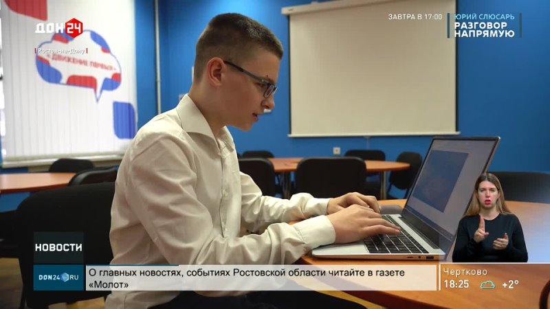 Юный программист