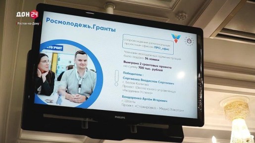 Молодежные итоги года