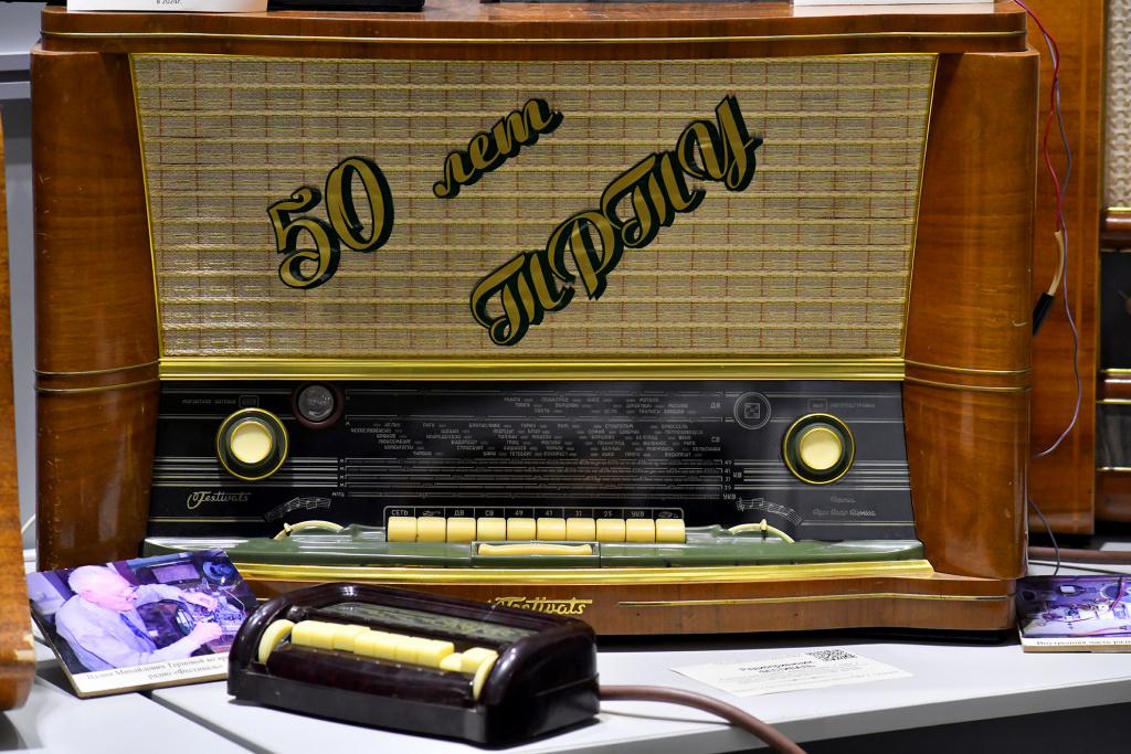 Народный музей таганрогского «Радика»