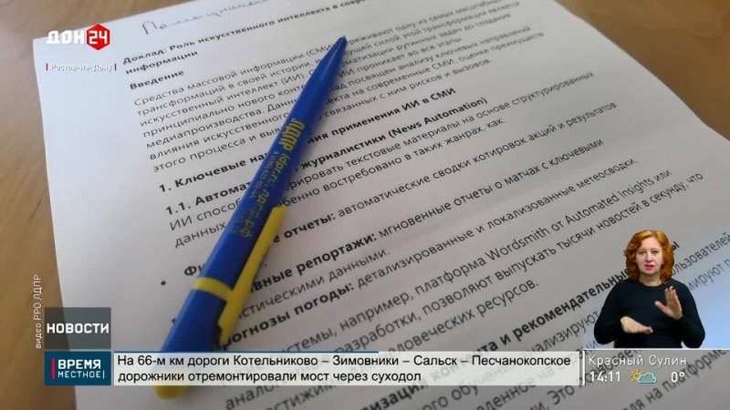 ЛДПР о технологиях будущего