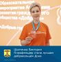 Руководителю Добро.Центра «Финист» Виктории Плюкфельдер присвоено звание «Лучший доброволец (волонтер) Ростовской области»