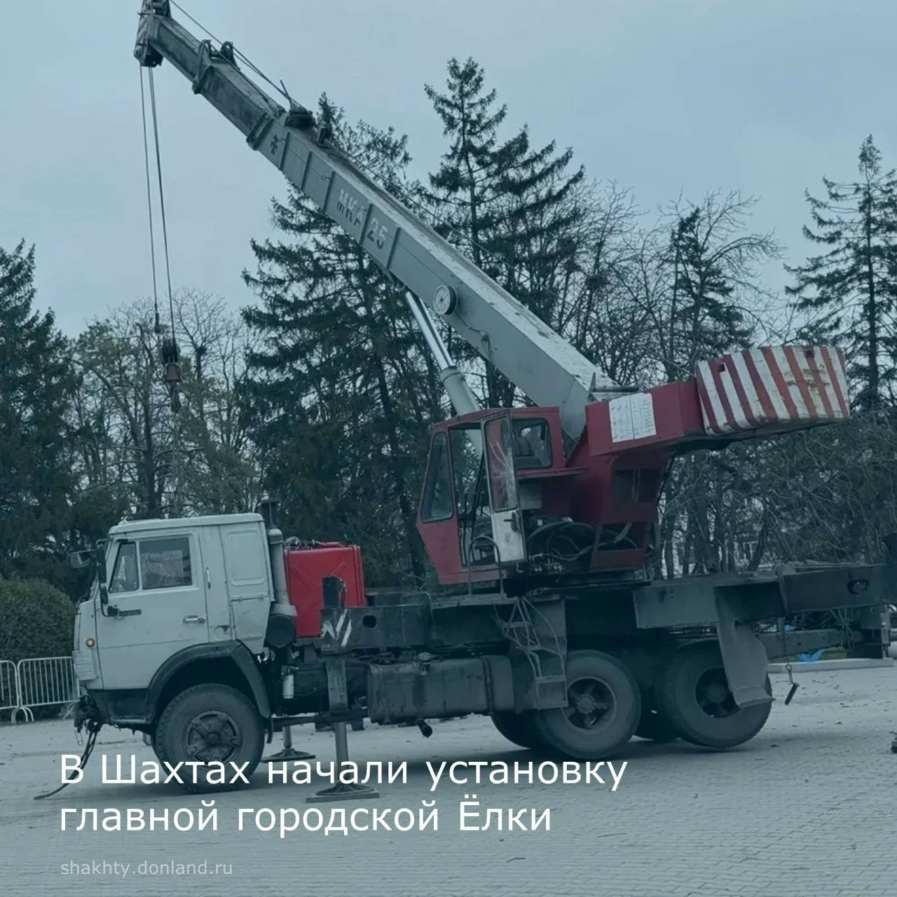 Время ставить Ёлку!. Символ наступающего Нового года скоро появится в городе Шахты