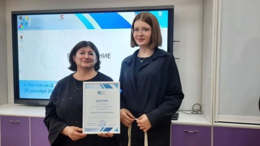 Успех в лингвистике: шахтинская лицеистка завоевала признание на научной конференции