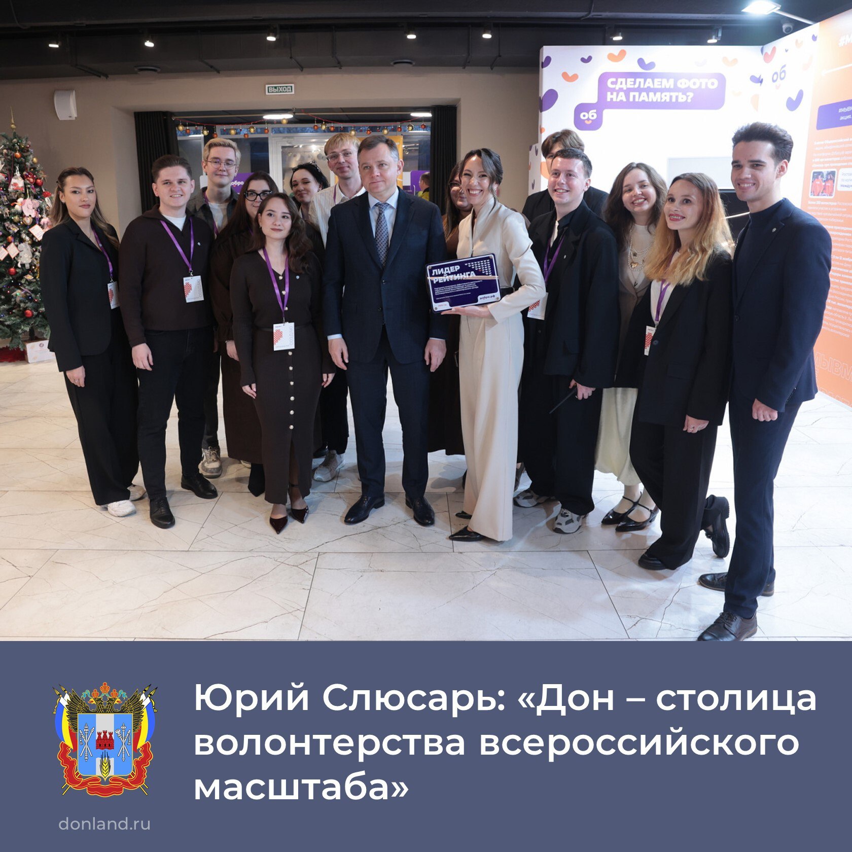 В Ростове на фестивале «ДоброФест» губернатор Юрий Слюсарь вручил отличившимся поощрения и дипломы «Лучший доброволец Ростовской области»