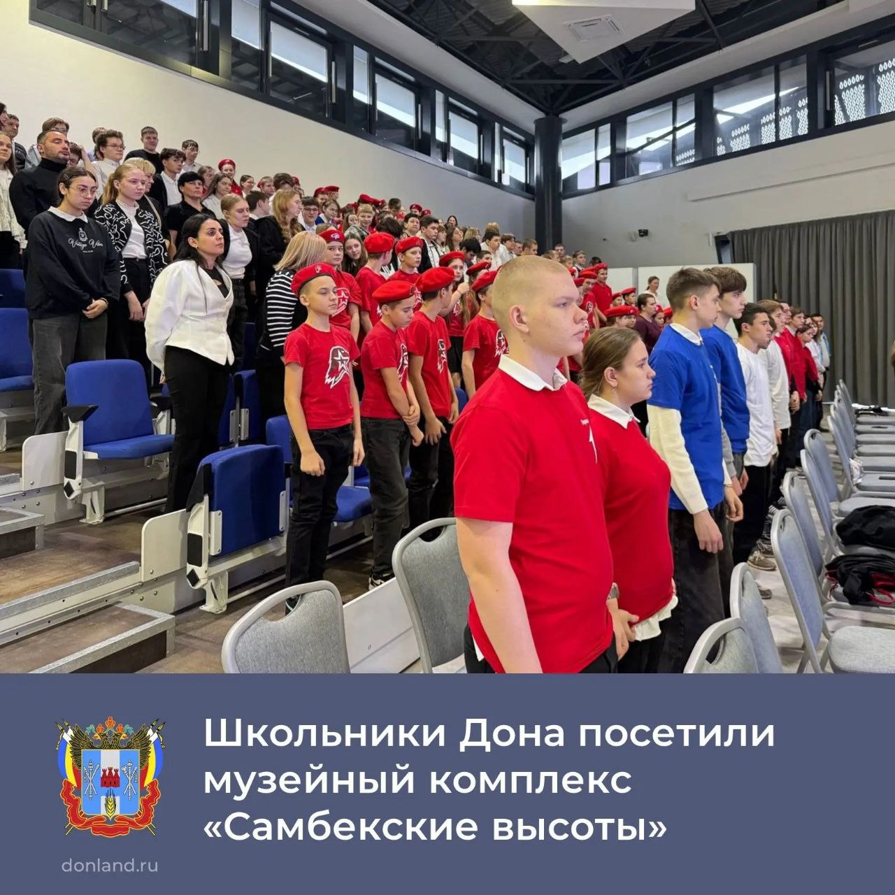 В День Героев Отечества более 200 школьников и студентов Дона посетили музейный комплекс «Самбекские высоты»