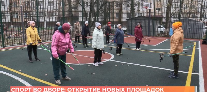 Три новые спортплощадки открыты в Ворошиловском и Первомайском районах