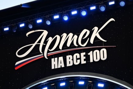 Тематическая смена для детей ветеранов СВО завершилась в «Артеке»