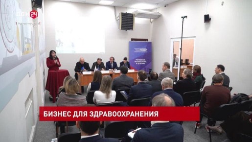Бизнес для здравоохранения
