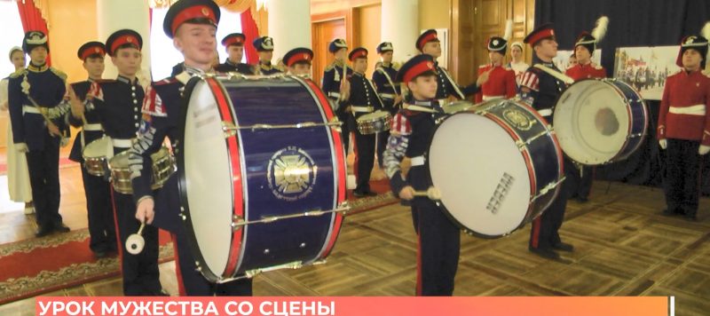 Историко-театрализованный урок мужества провели в Шахтах к 250-летию Донской казачьей гвардии