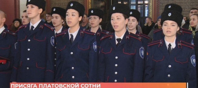 Новобранцы Платовской сотни Новочеркасского политеха дали присягу в Вознесенском войсковом соборе