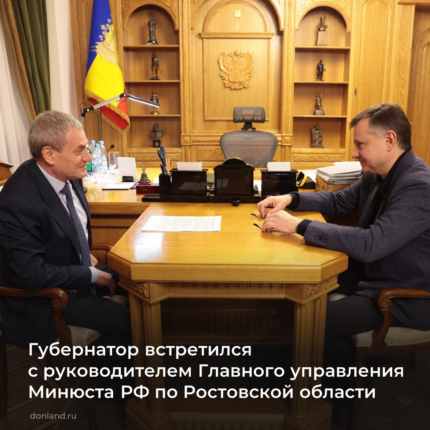 Губернатор Юрий Слюсарь встретился с руководителем Главного управления Минюста РФ по Ростовской области Дмитрием Загорским