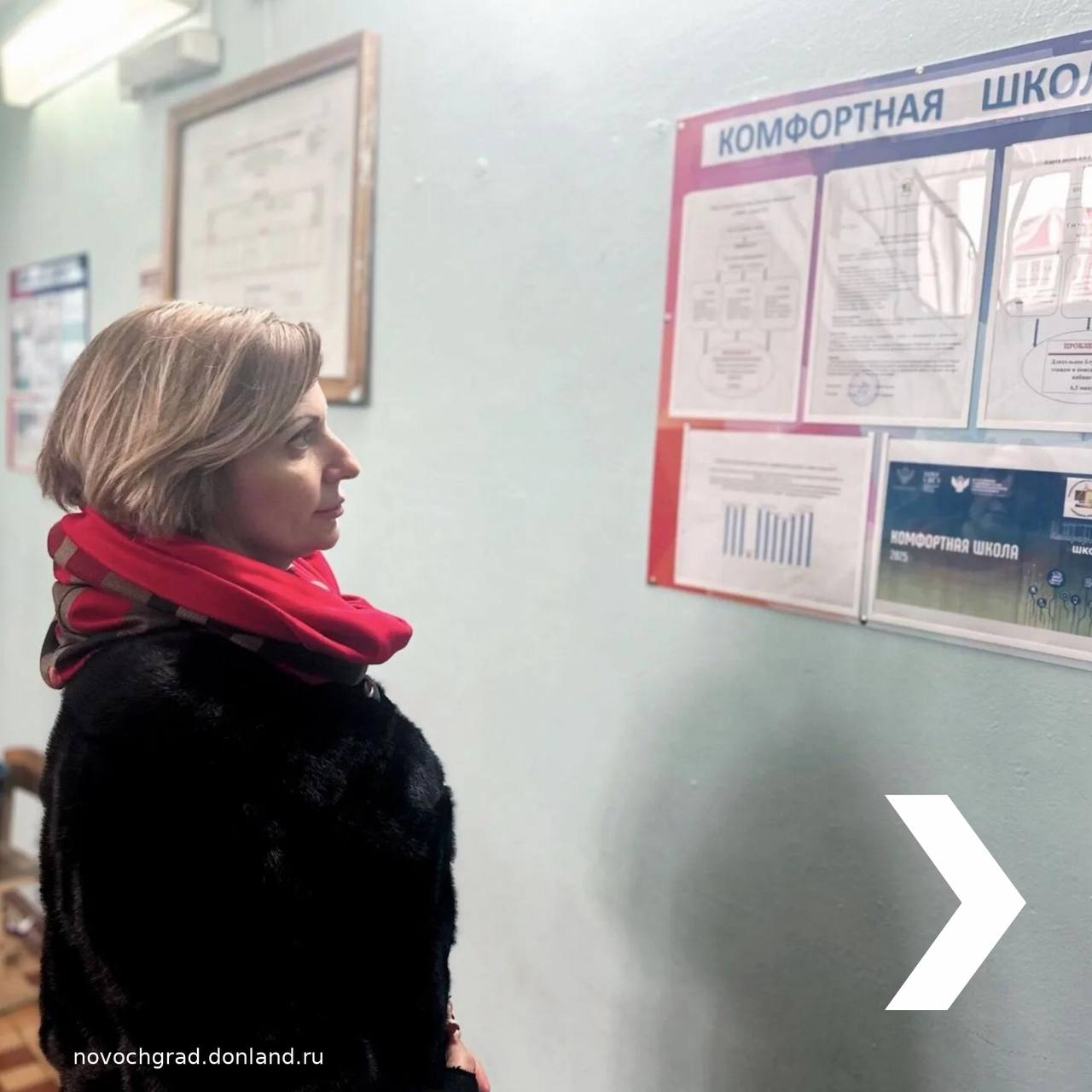 Четыре образовательных учреждения Новочеркасска – школы №№ 3, 12, 32 и лицей № 7 – присоединились к проекту «Комфортная школа»