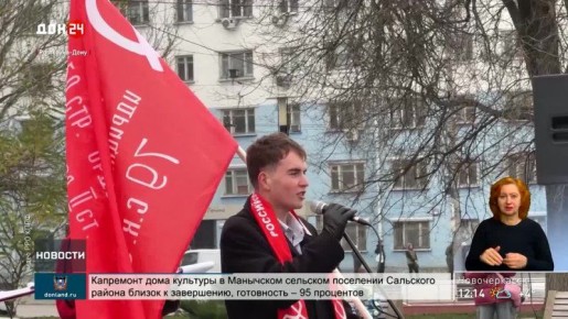 Митинг за социальную справедливость