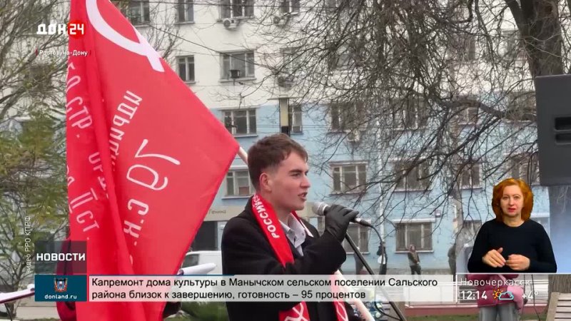 Митинг за социальную справедливость