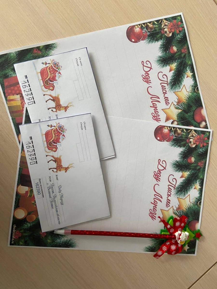 Почта Деда Мороза ждёт письма в ГКДЦ!