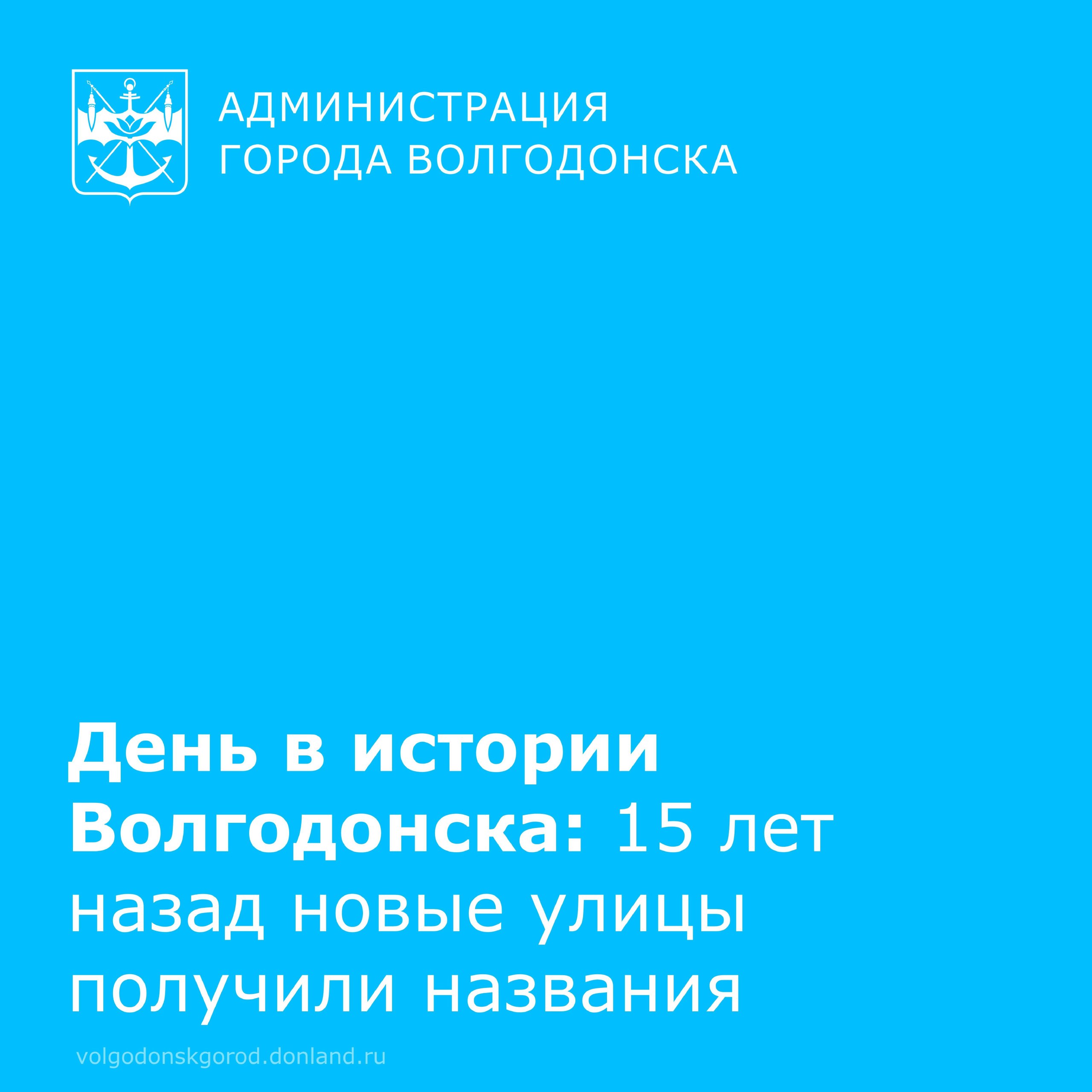 10 декабря 2010 года в связи с подготовкой планировки и застройки микрорайона В-14 постановлением Администрации города новым улицам были присвоены названия