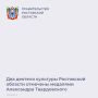 В Министерстве культуры России прошло награждение медалями Александра Твардовского, приуроченное ко Дню Героев Отечества