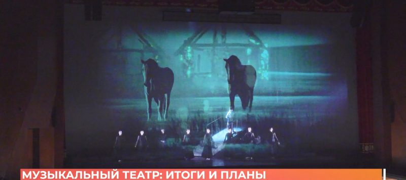 «Веселая вдова» появится на сцене Ростовского музыкального театра в следующем году